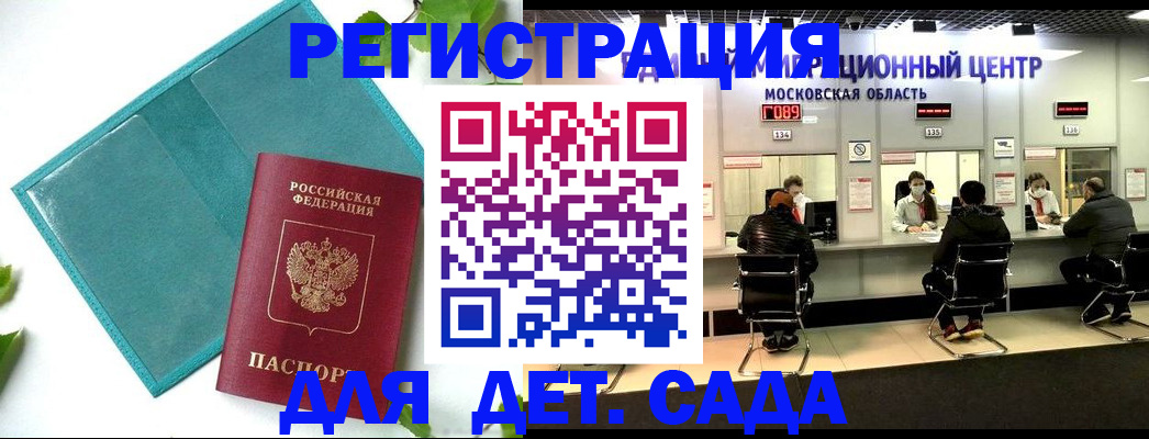 регистрация в Жукове