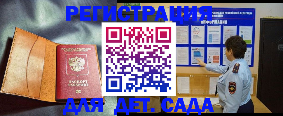 прописка от собственника в Жукове