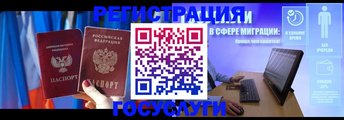 временная регистрация недорого в Жукове