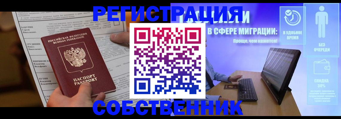 временная регистрация адрес в Жукове