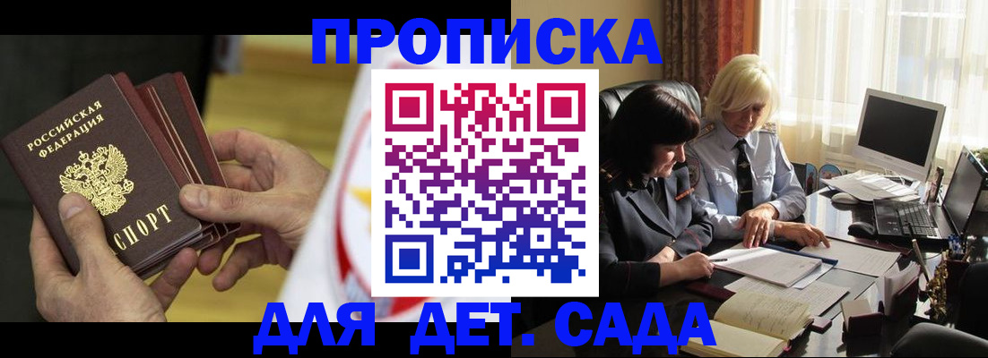 временная регистрация законно в Жукове