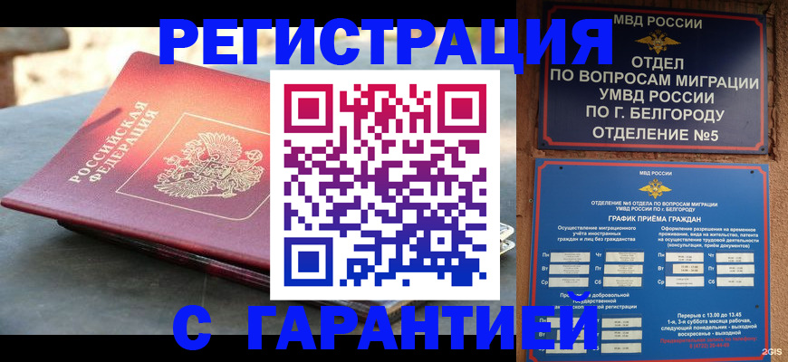 временная регистрация собственник в Жукове