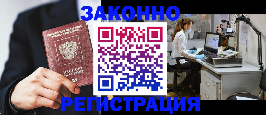 регистрация для школы в Жукове