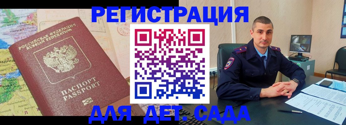 прописка для военкомата в Жукове