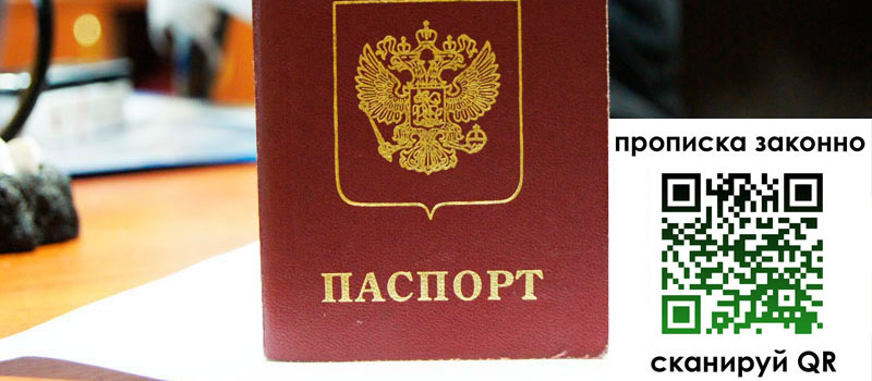 в Жукове height= регистрация в Жукове